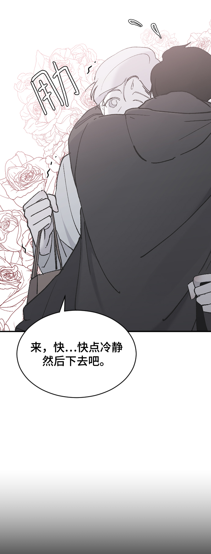 [第33话] 我爱你27