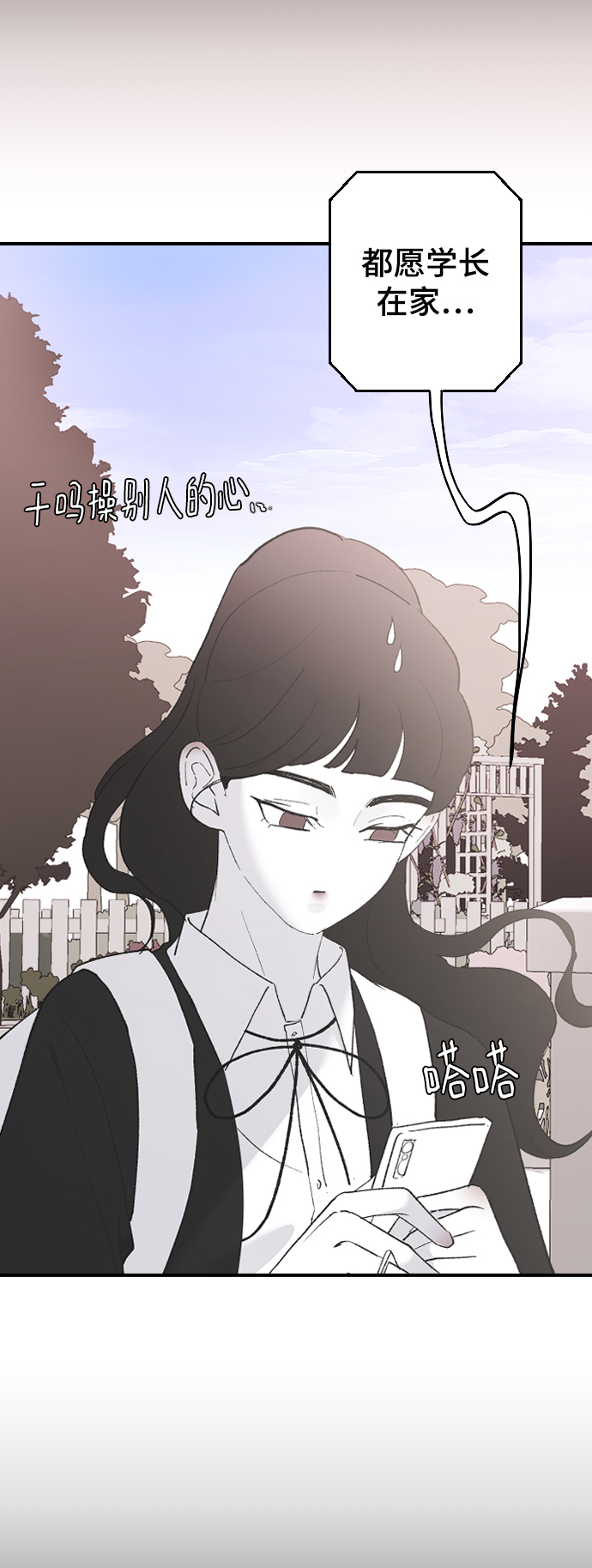 [第51话] 我什麽都不会做的11
