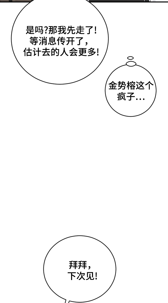 [第25话] 不应该啊9