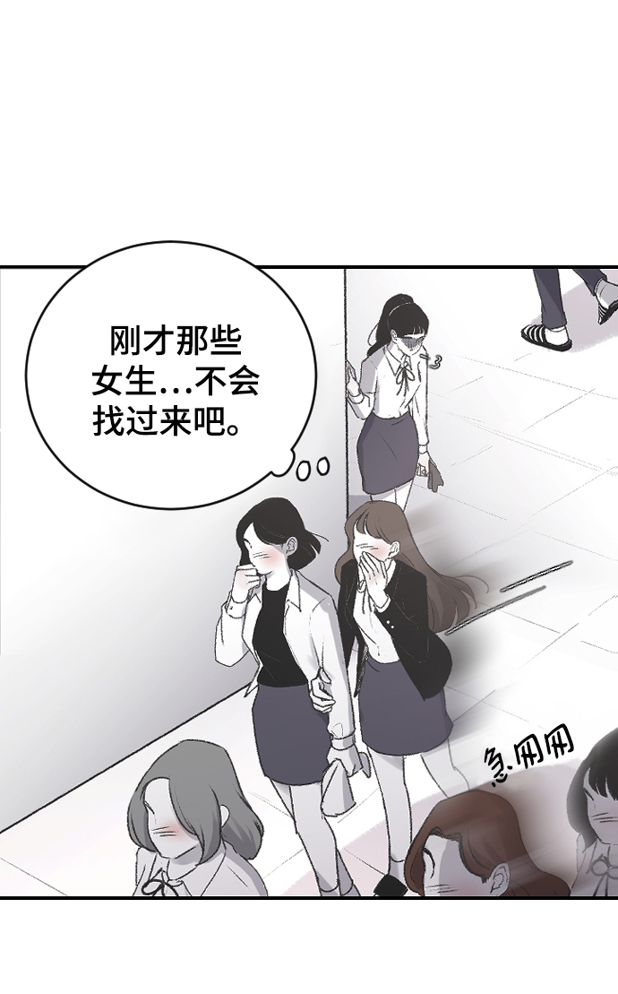 [第3话] 请无视我20