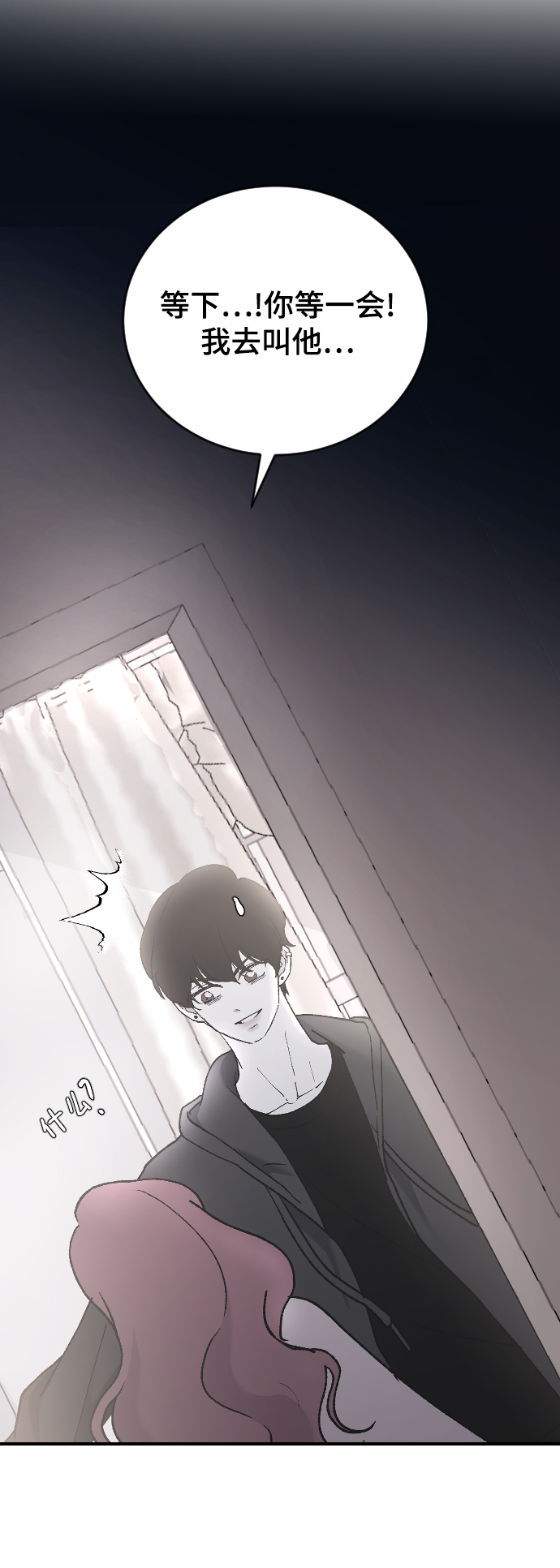 [第32话] 秘密的房间92
