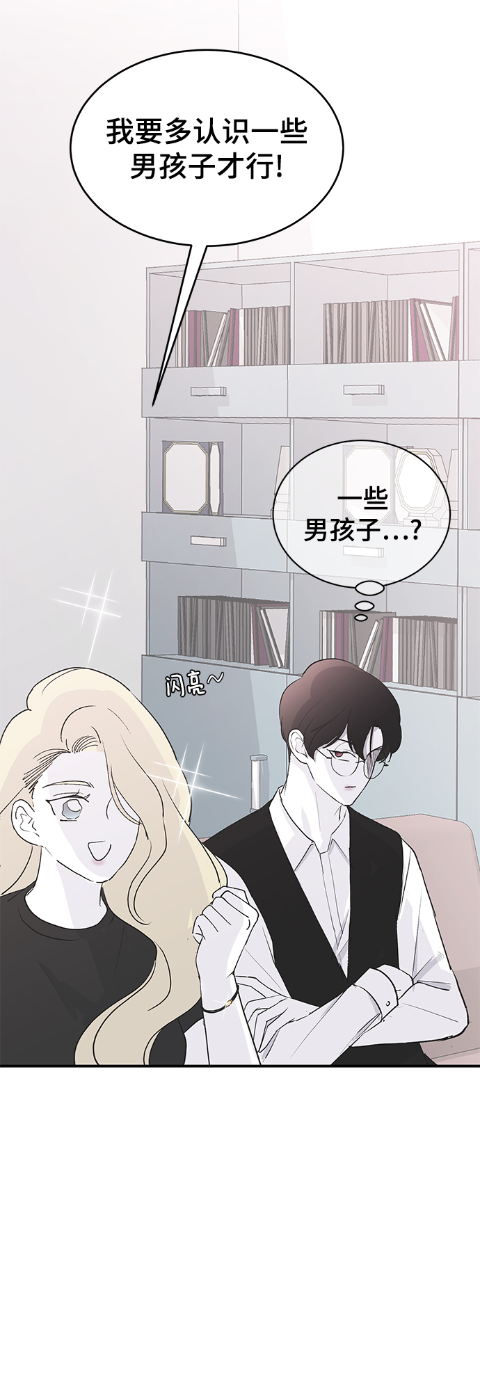 [第57话] 筹谋46