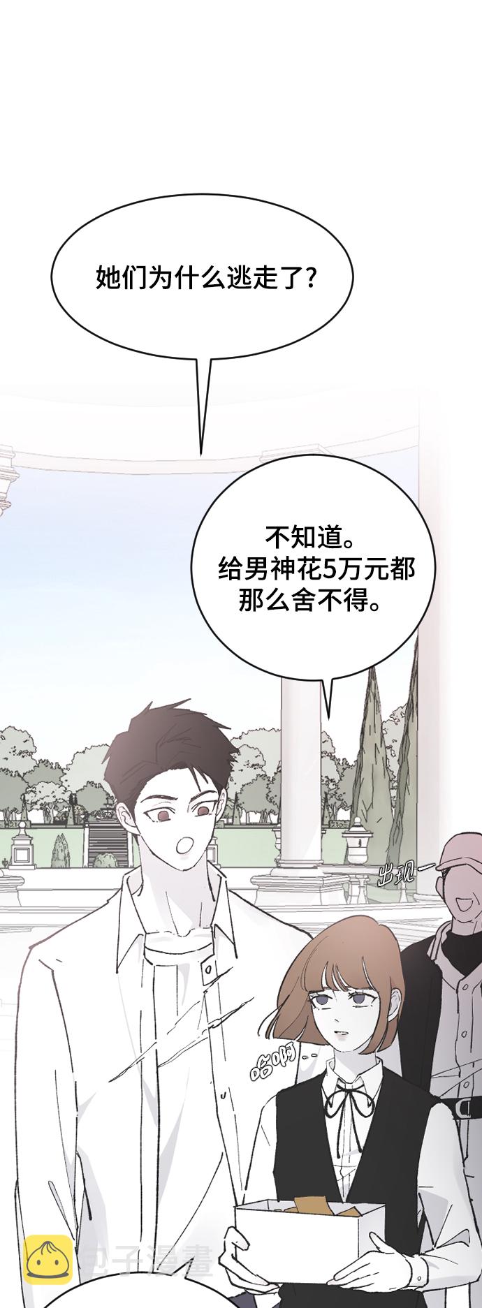 [第25话] 不应该啊60