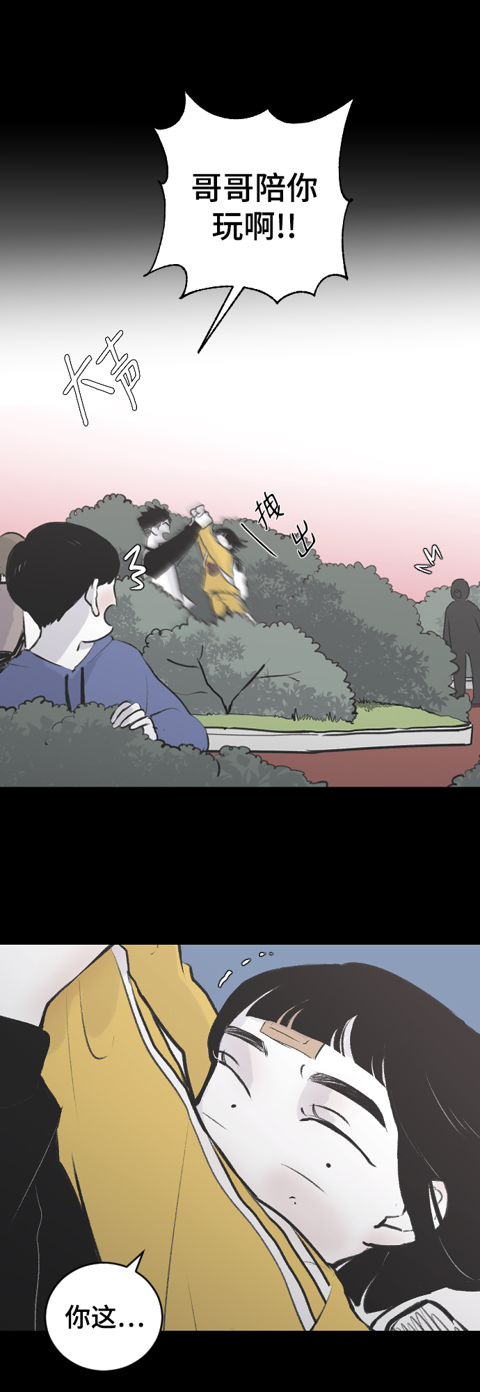 [第2话] 童年时期的觉悟31