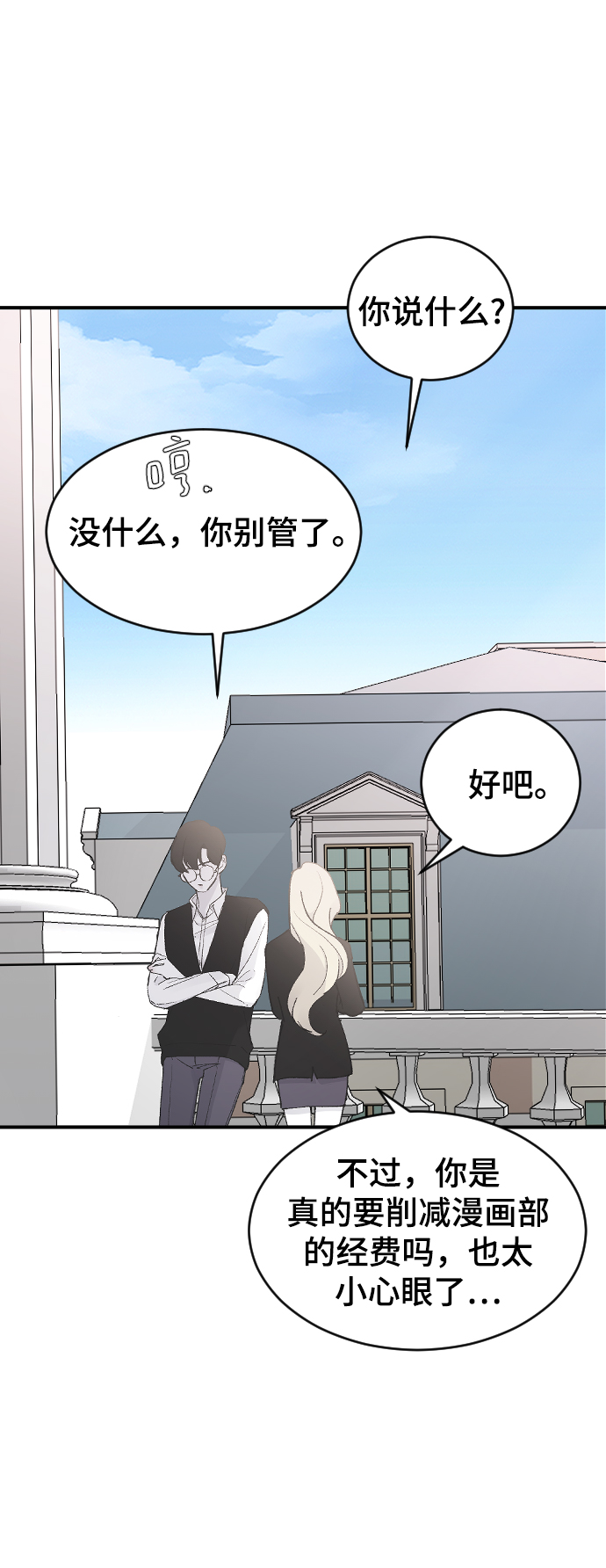 [第21话] 从容不迫67