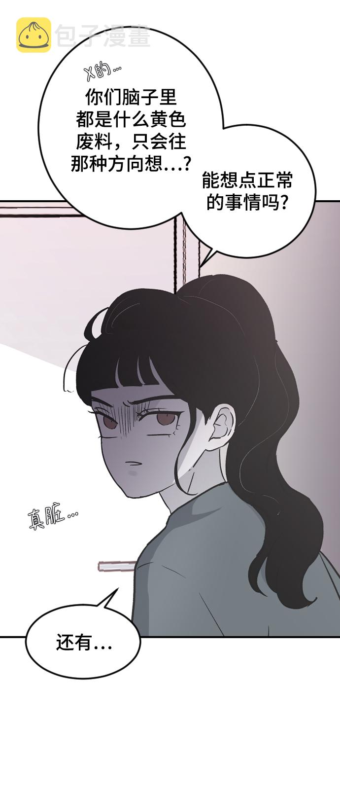 [第15话] 不速之客79