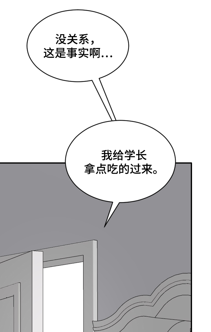 [第34话] 疯狂的派对72