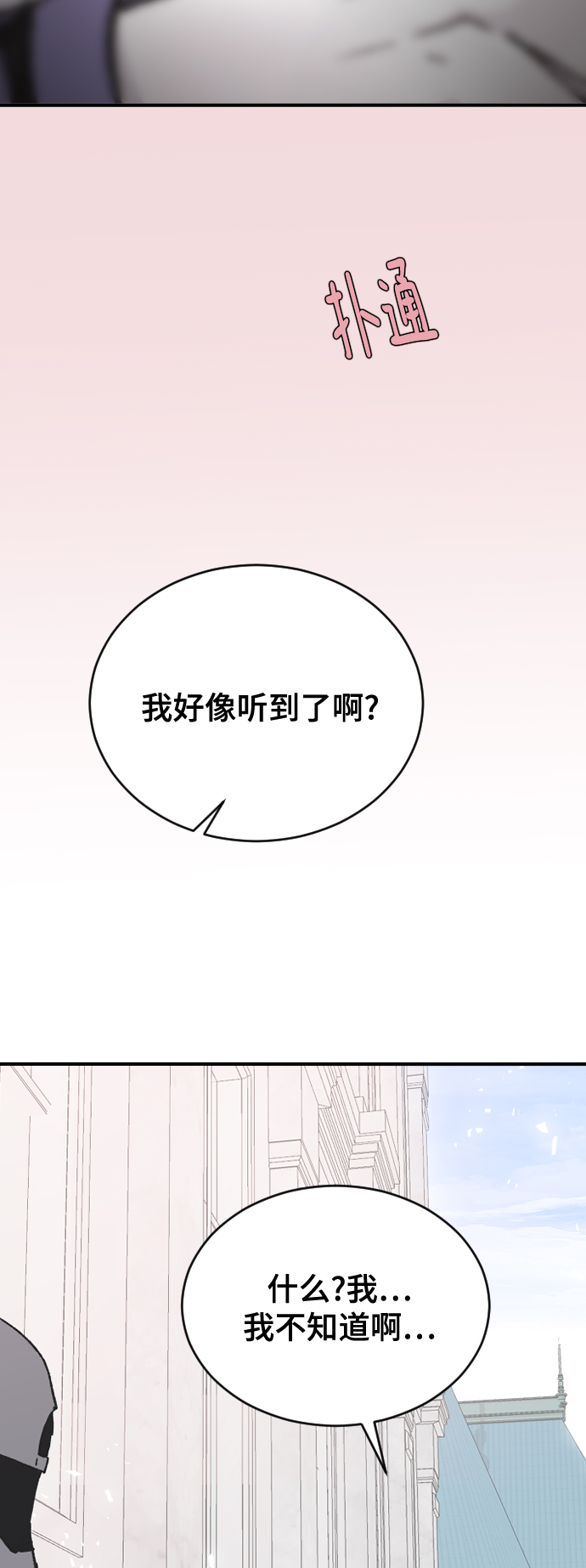 [第62话] 这下完了60