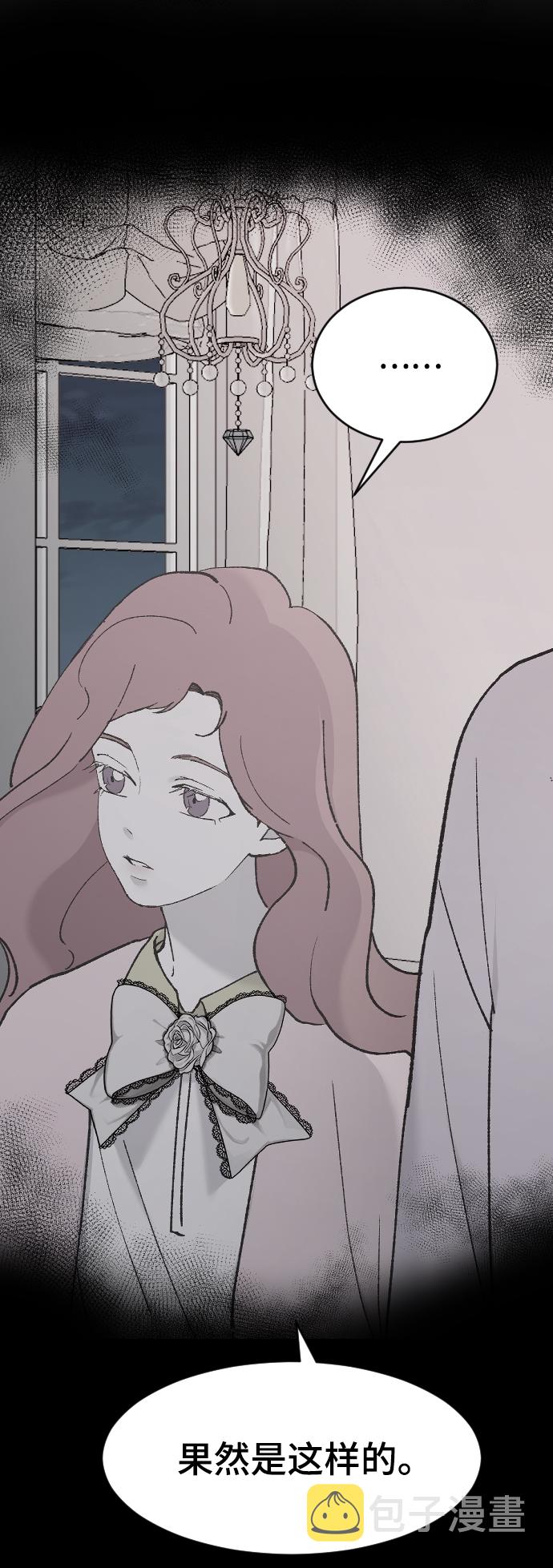 [第35话] 是谁？9