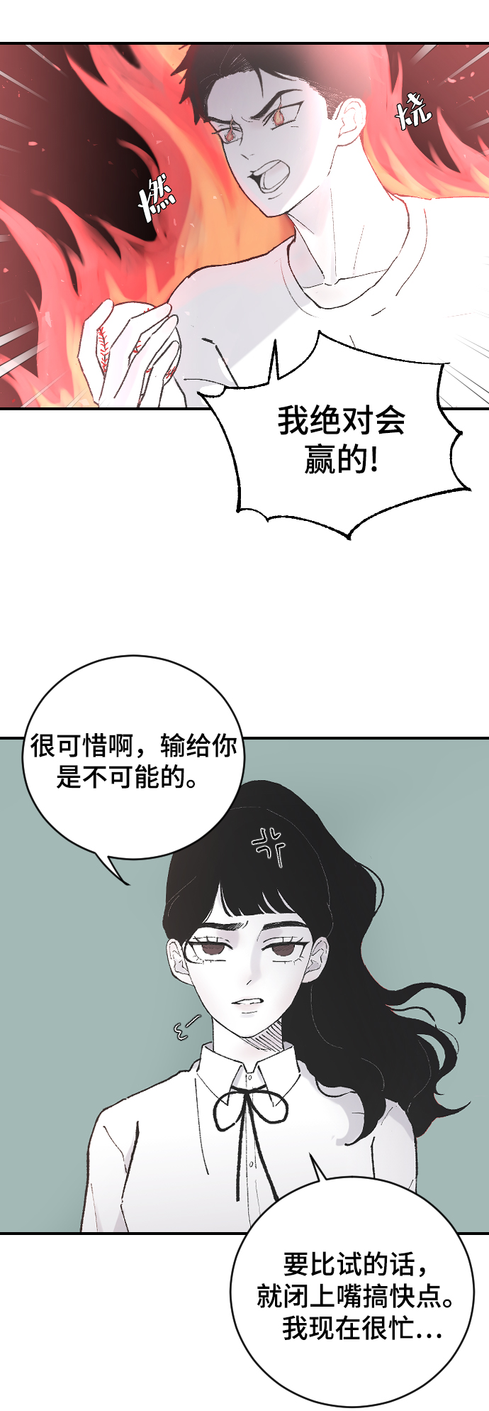 [第9话] 冷酷的胜负之争42