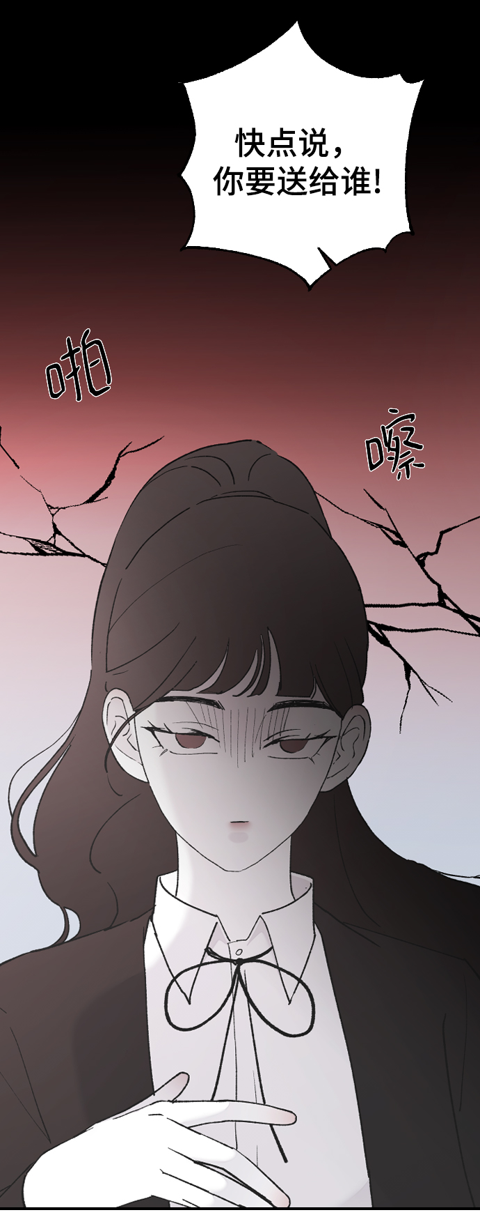 [第50话] 脆弱48
