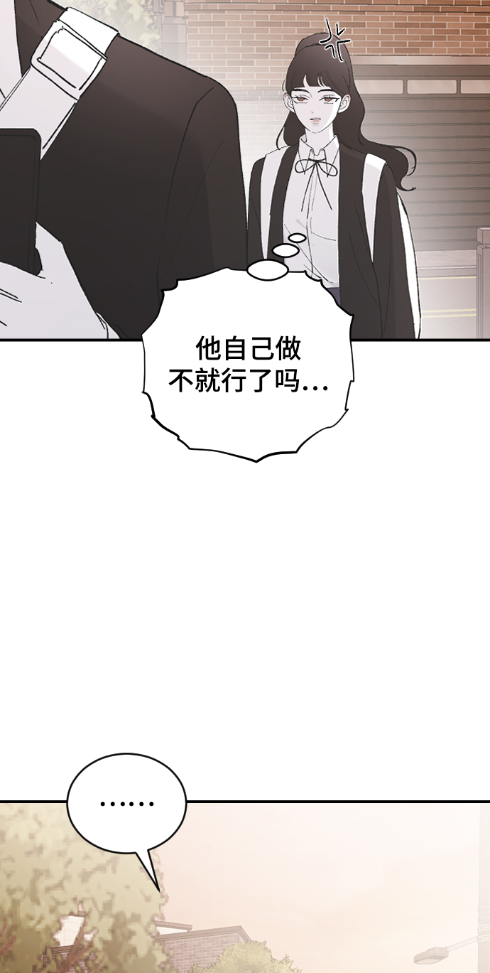 [第47话] 跟我交往吧8