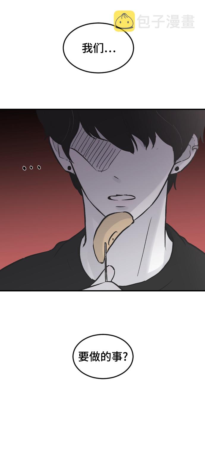 [第15话] 不速之客2
