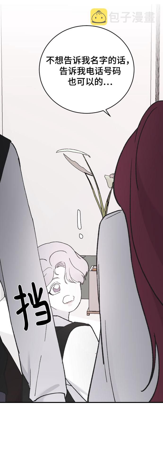 [第37话] 尊重别人的爱好88