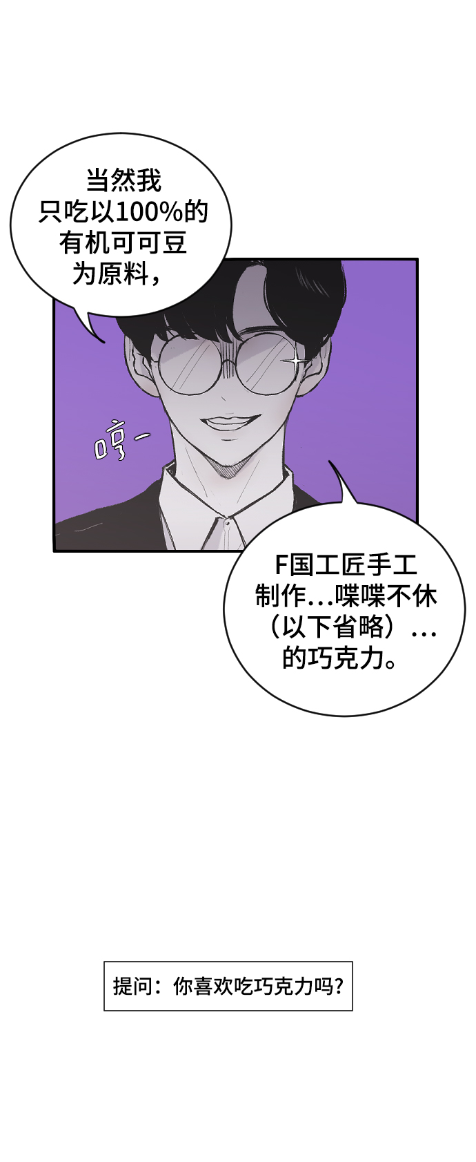 [第5话] 情人节的诅咒3