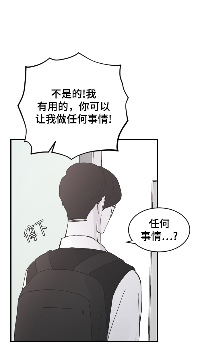 [第24话] 什麽都愿意做2