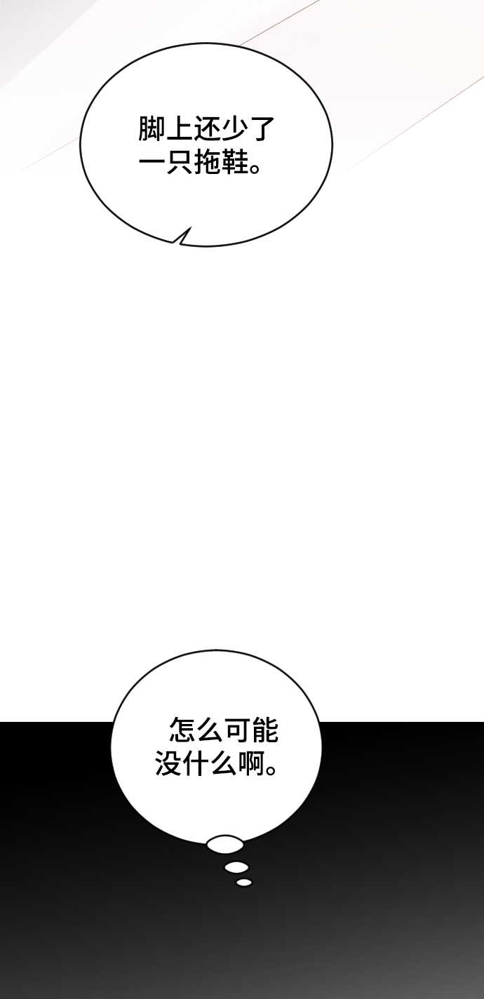 [第53话] 不是我的37