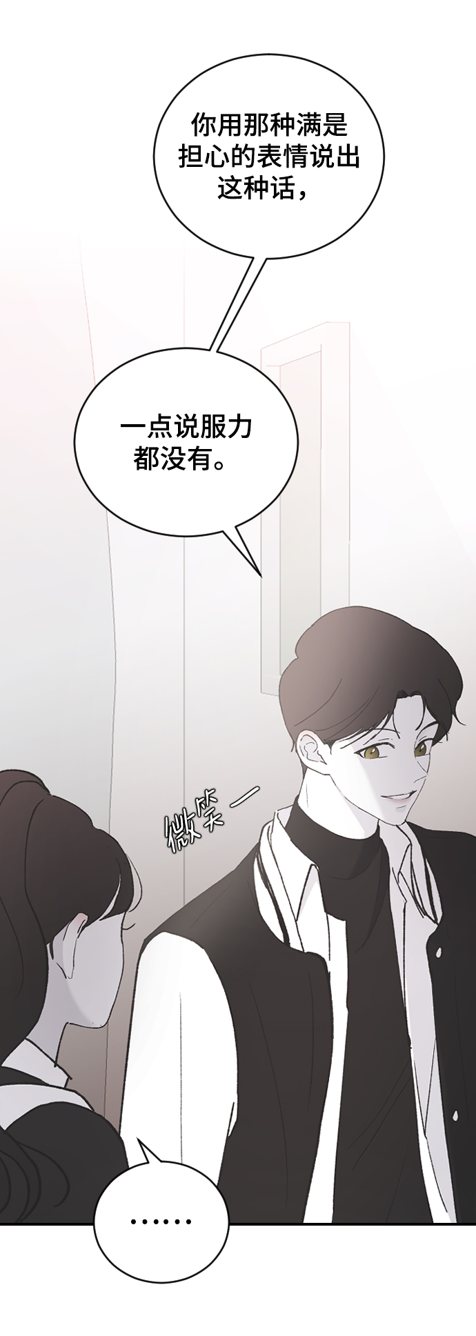 [第41话] 是好，还是坏啊？65