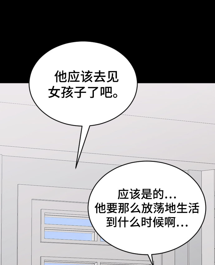 [第44话] 我想你了49