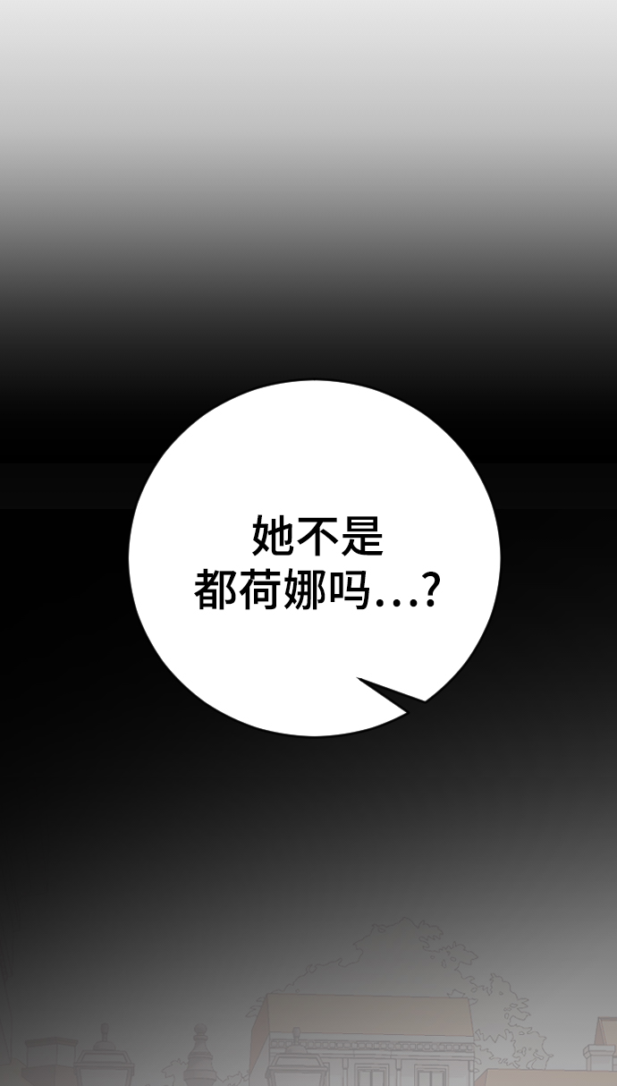 [第43话] 谎言3