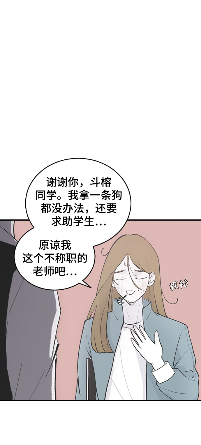 [第8话] 他完美的双重生活20