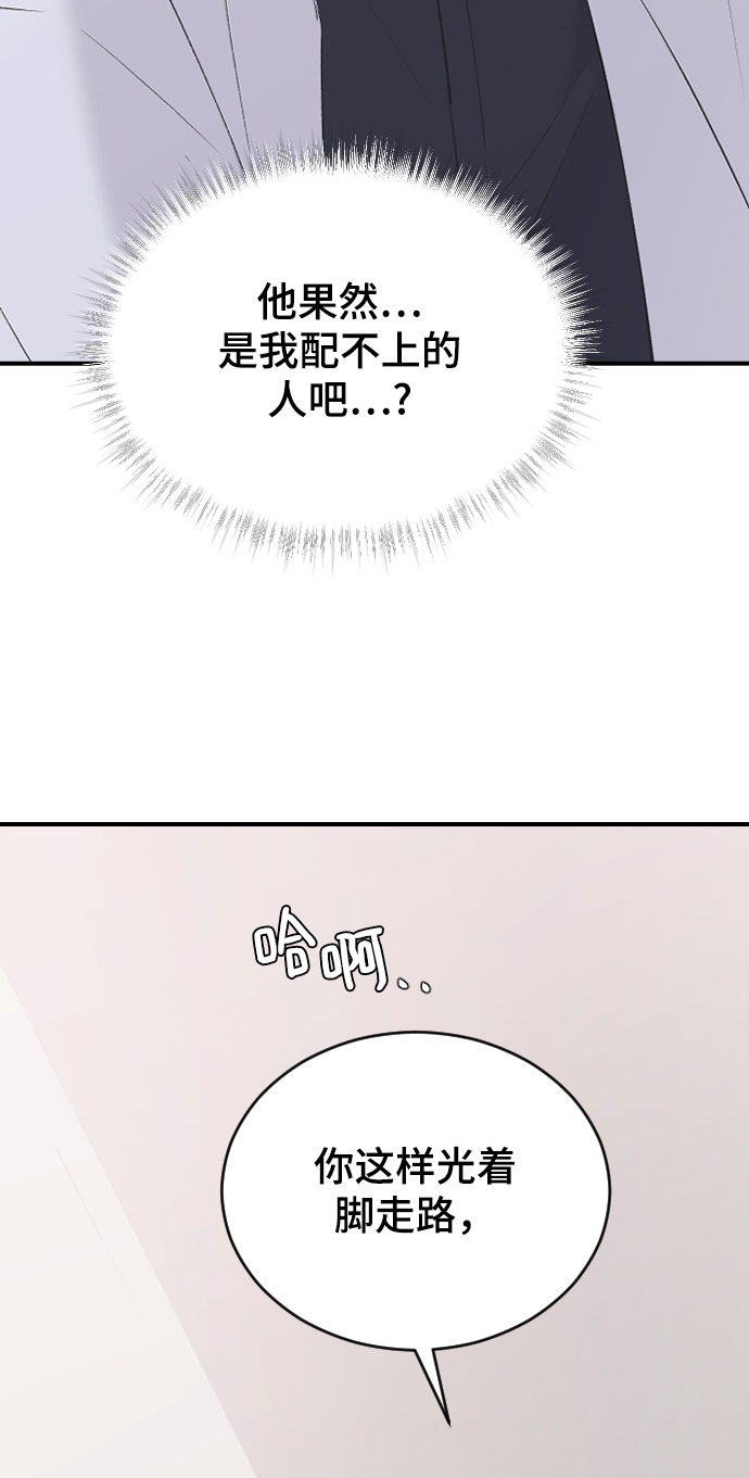 [第54话] 我喜欢你20