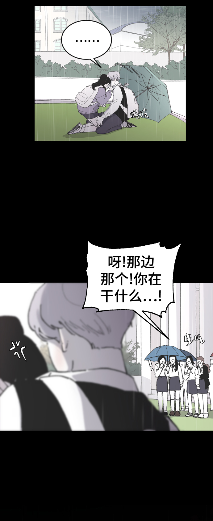 [第6话] 取向狙击23