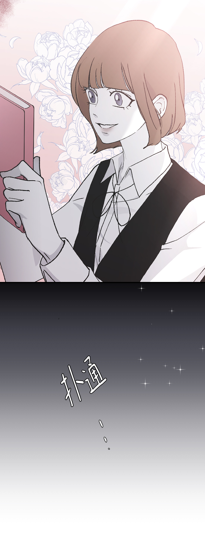 [第47话] 跟我交往吧31