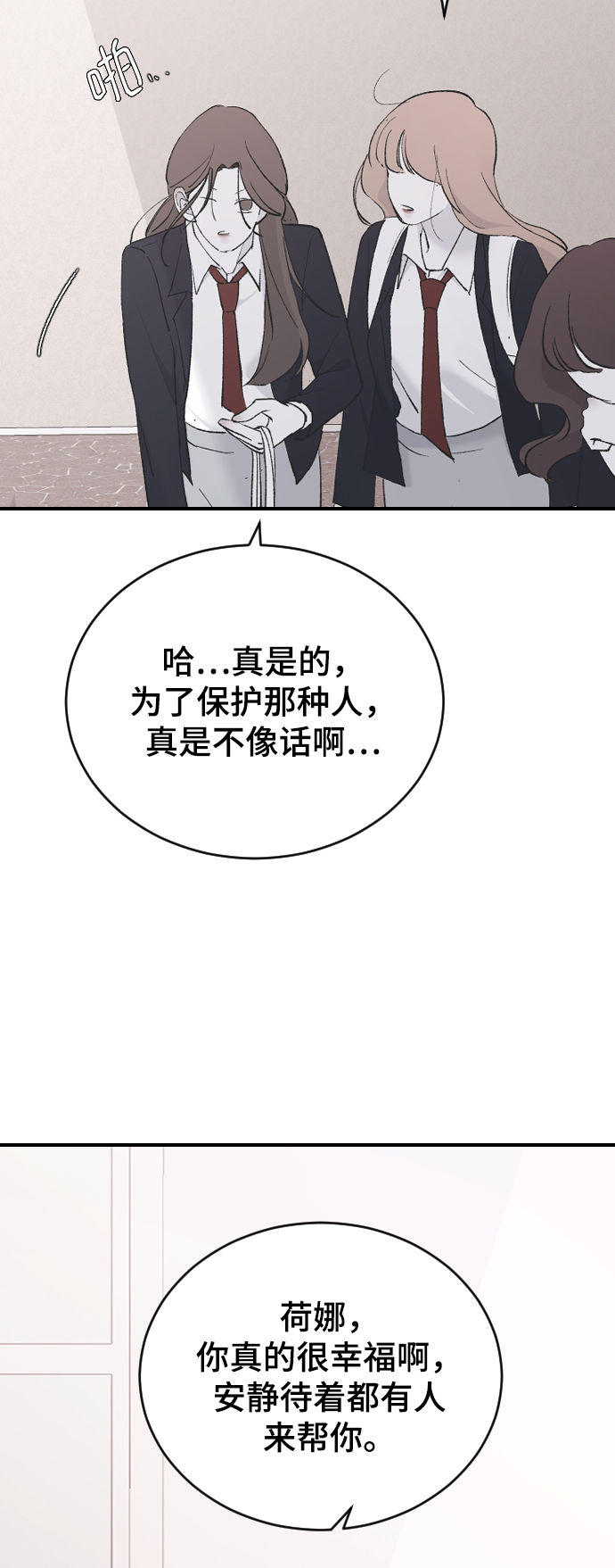 [第45话] 你再说一次87