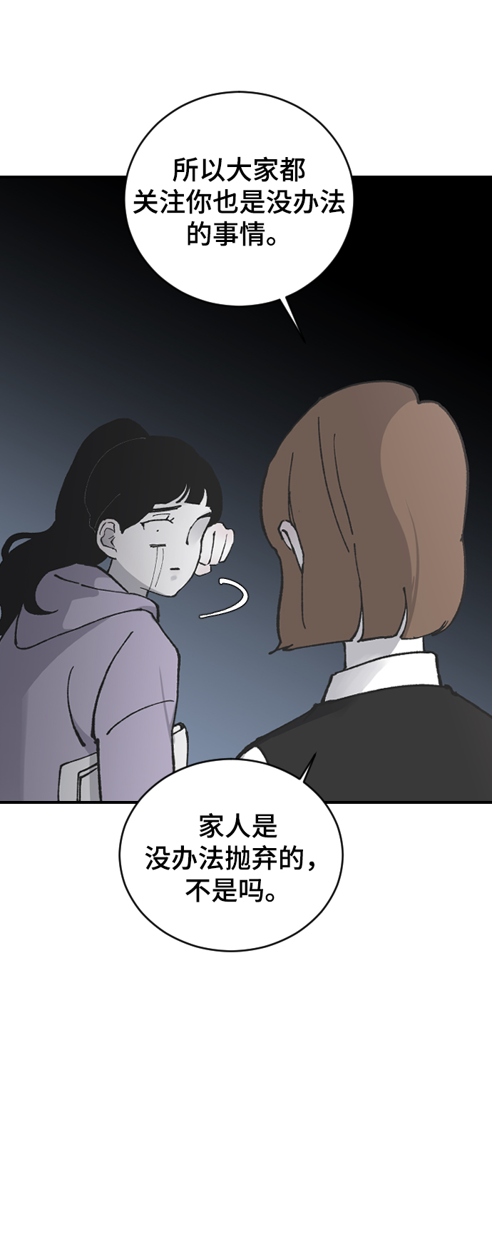 [第12话] 也许是朋友31