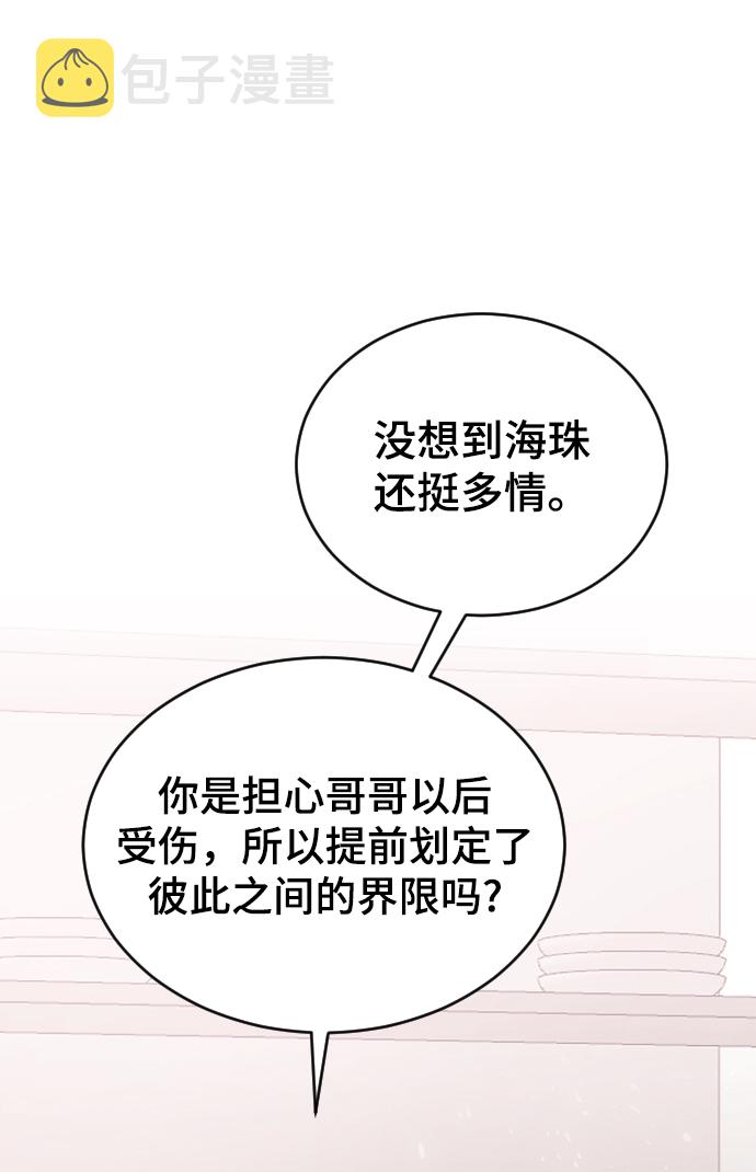 [第41话] 是好，还是坏啊？28
