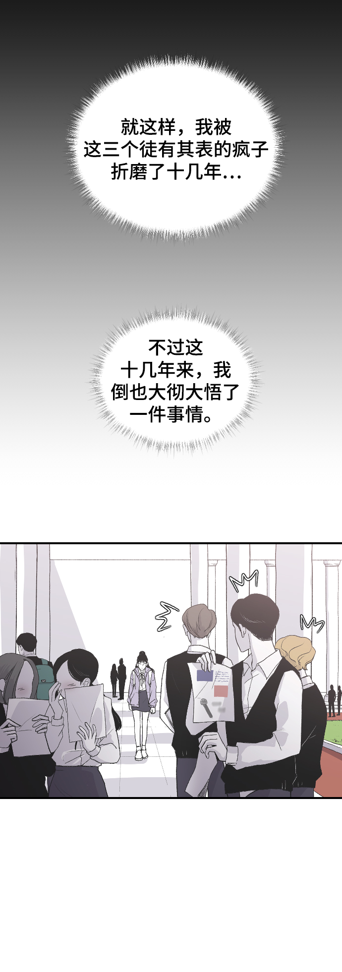[第2话] 童年时期的觉悟41