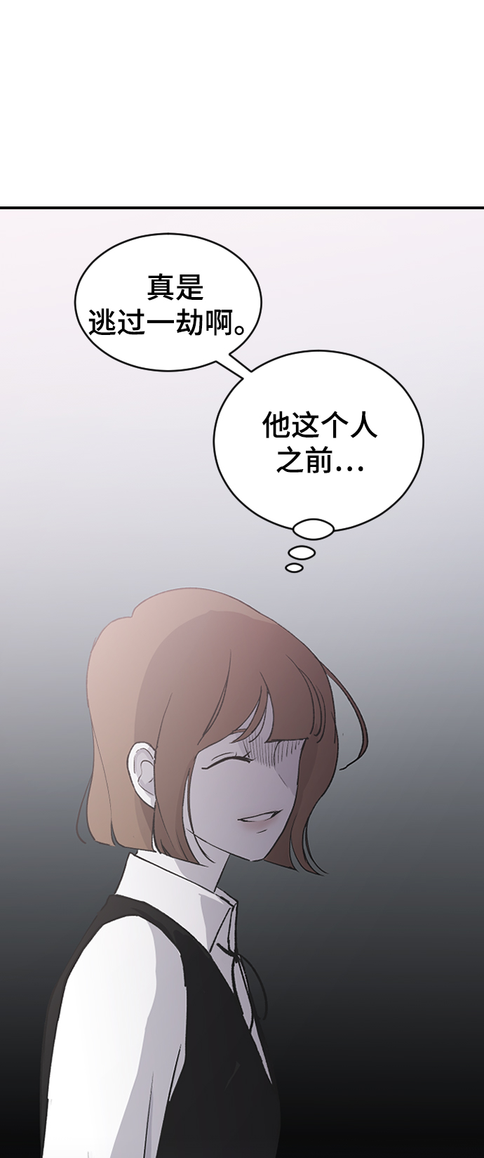 [第56话] 他要指使我干什麽22