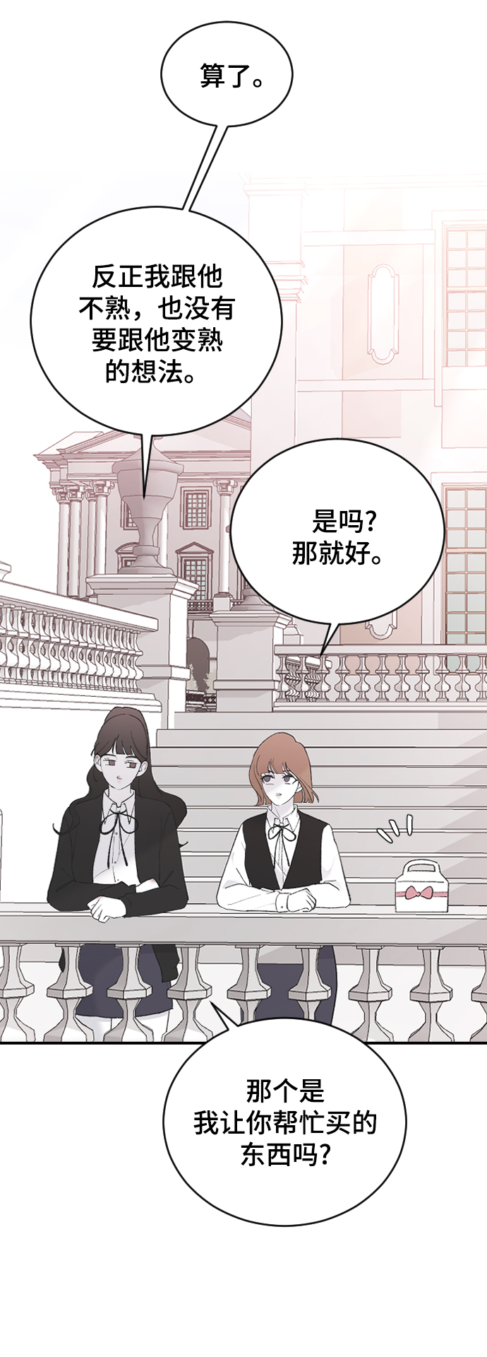 [第50话] 脆弱41