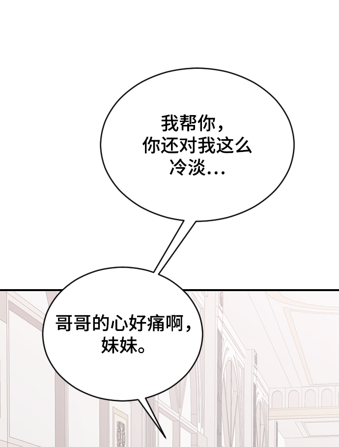 [第40话] 真烦人29