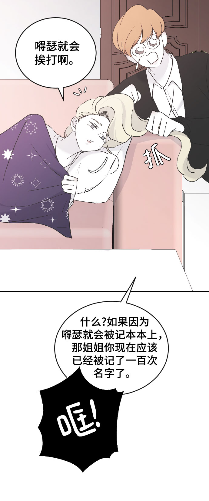[第37话] 尊重别人的爱好65