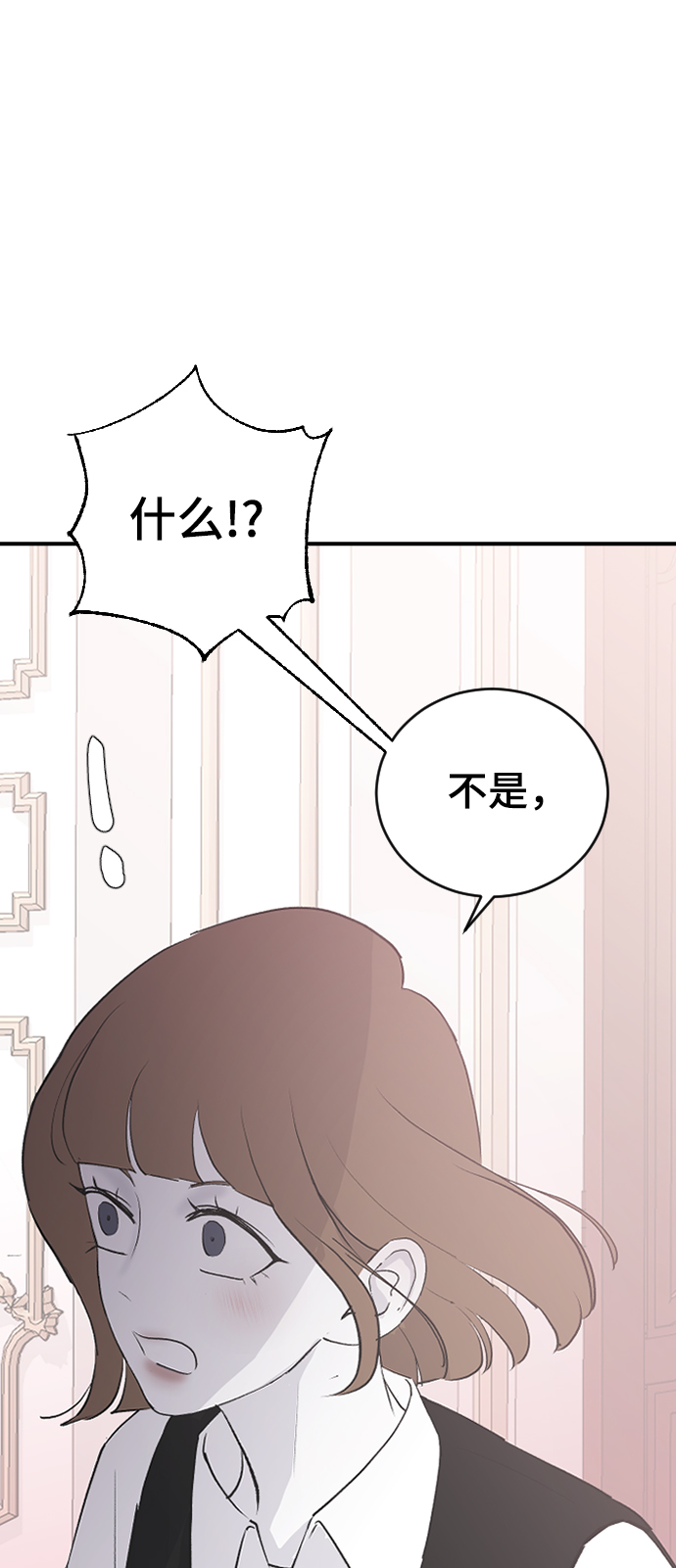 [第56话] 他要指使我干什麽44