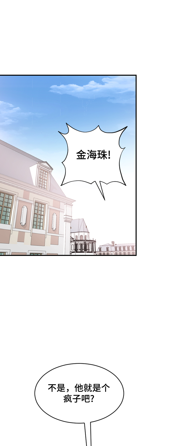[第23话] 我可以做任何事情19