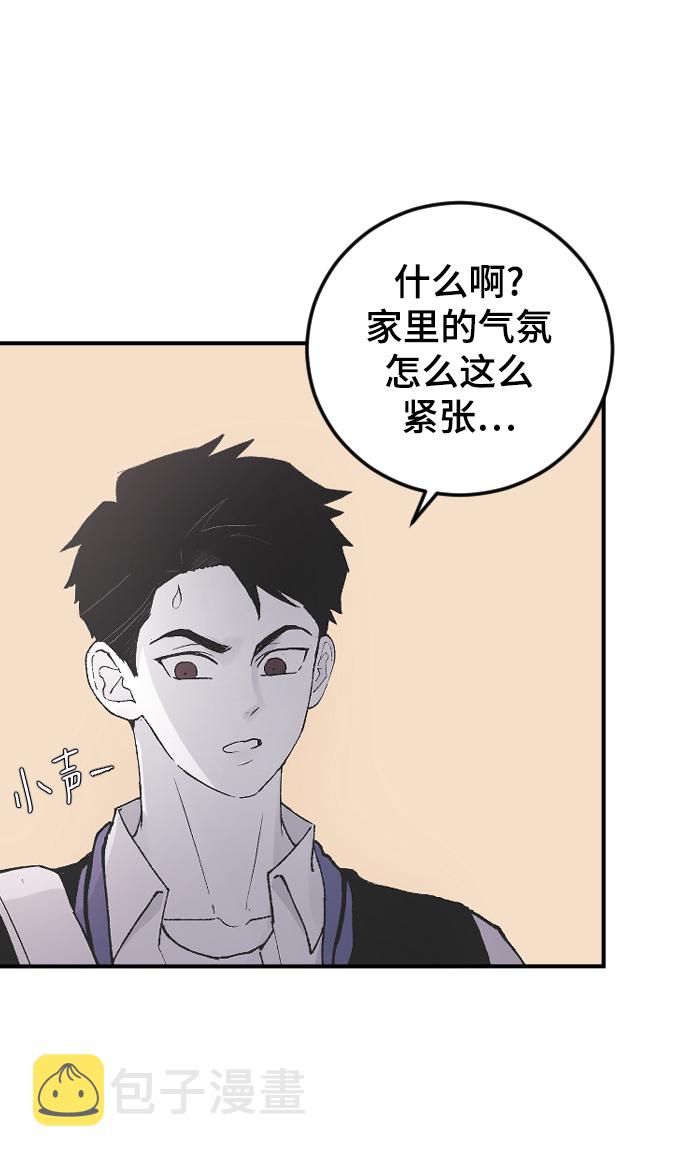 [第15话] 不速之客41