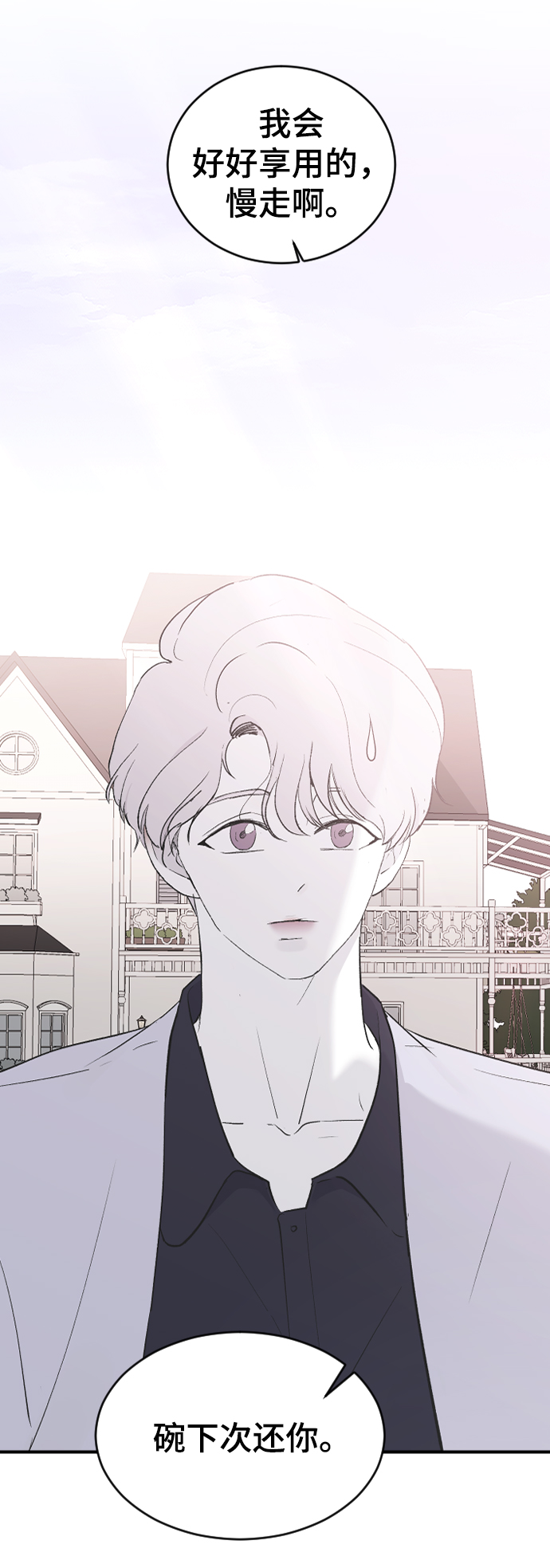 [第55话] 不是真心的42