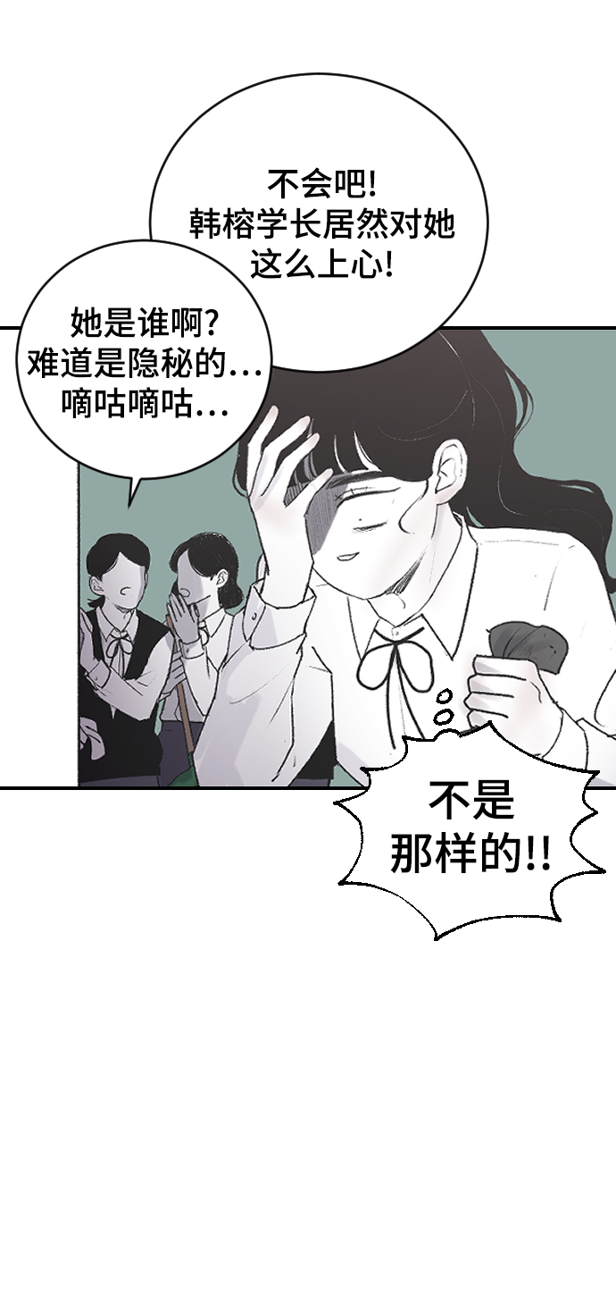 [第3话] 请无视我19