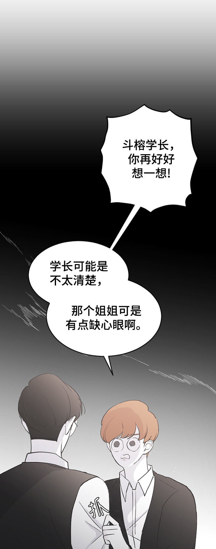 [第61话] 没办法17