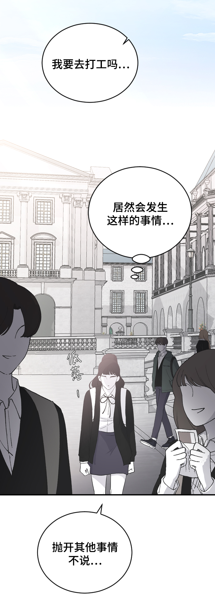[第63话] 等一下13