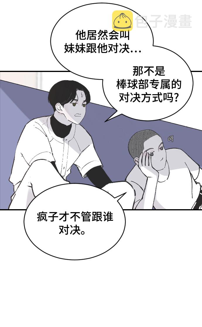 [第9话] 冷酷的胜负之争39