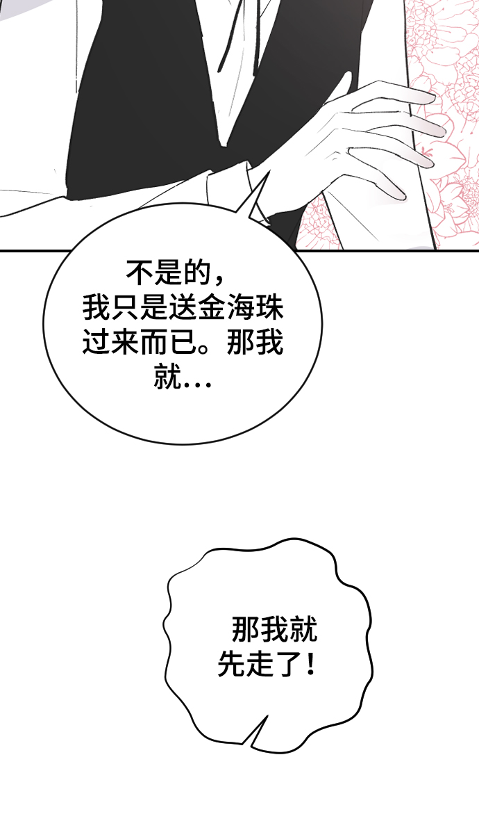 [第56话] 他要指使我干什麽38