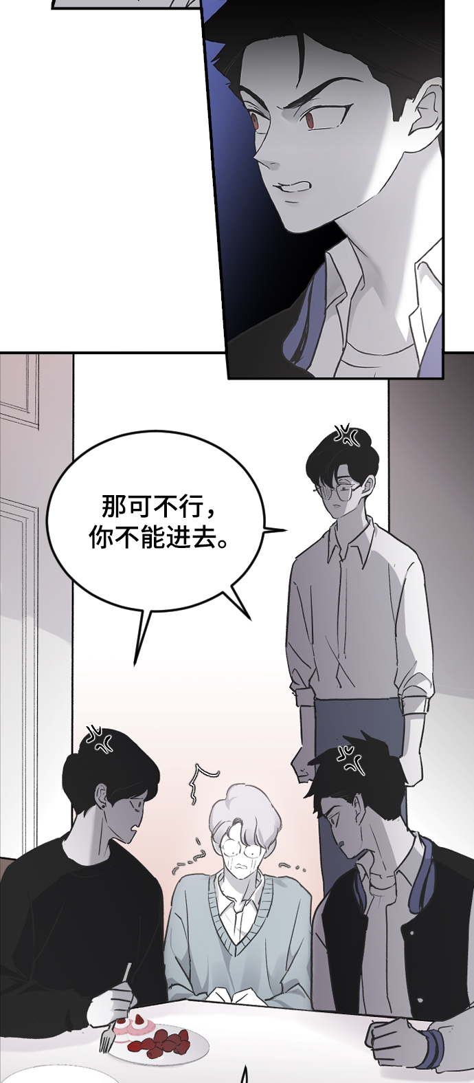 [第15话] 不速之客55