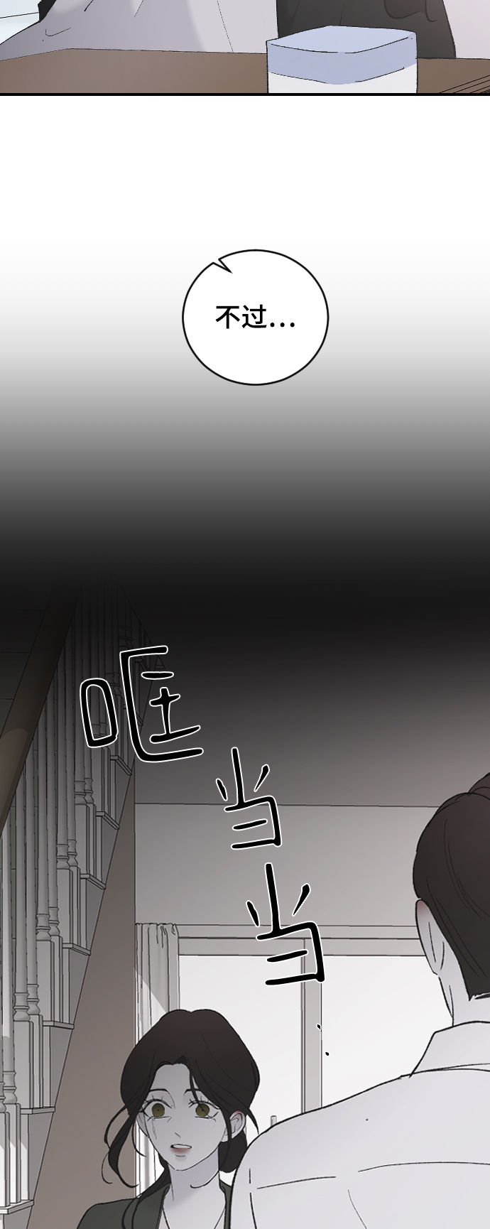 [第52话] 负责76