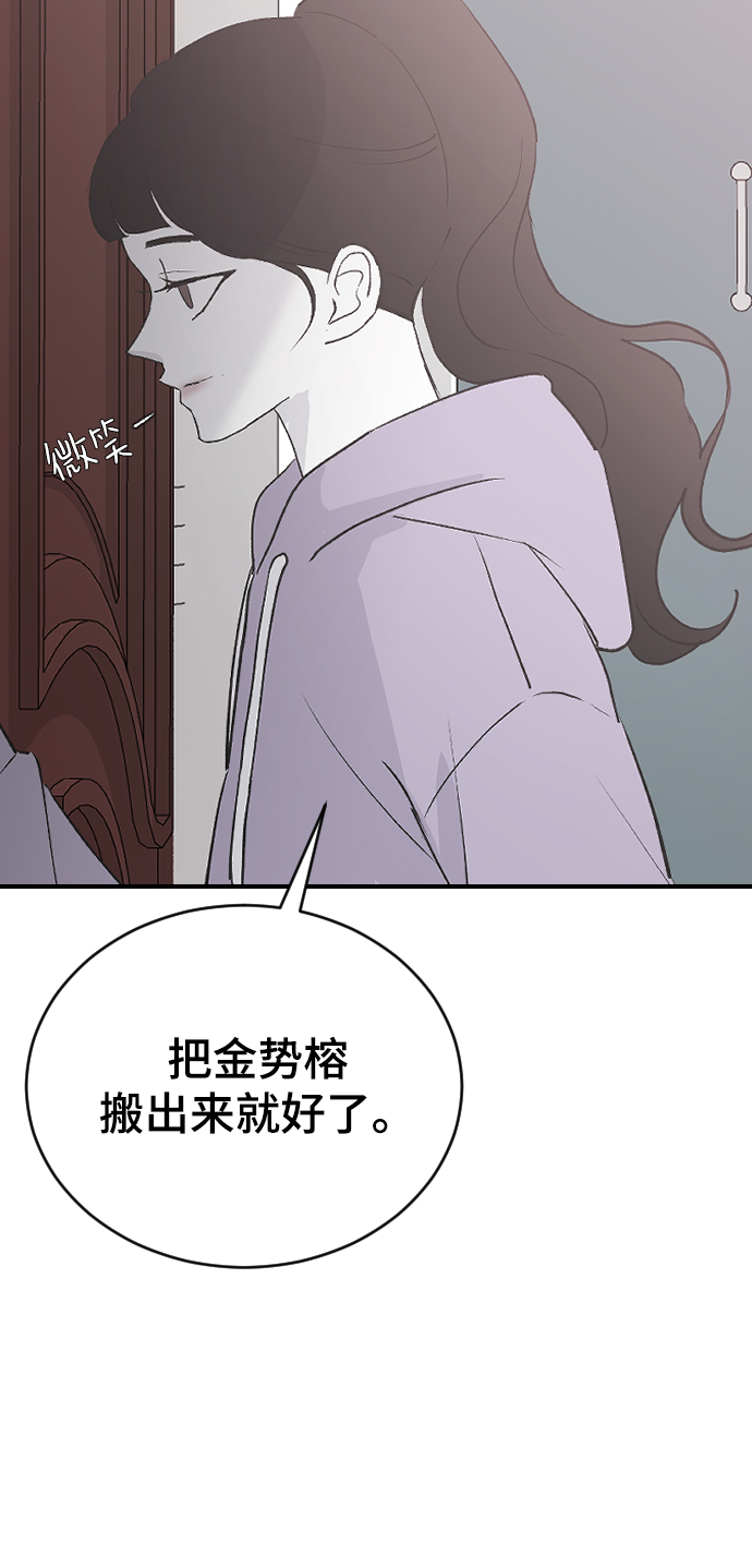 [第56话] 他要指使我干什麽57