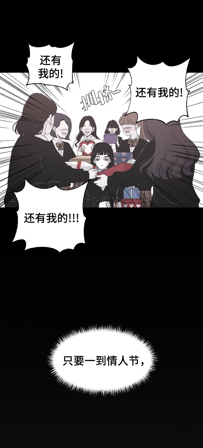 [第5话] 情人节的诅咒8