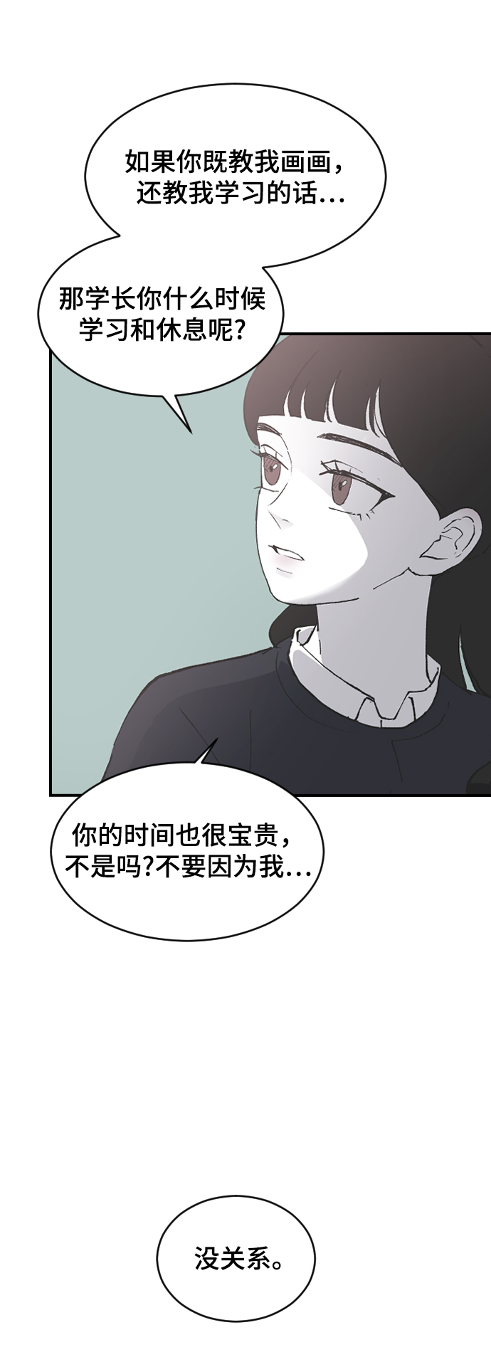 [第20话] 不满意40